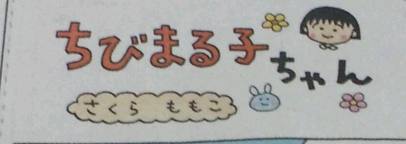 3月18日 朝刊