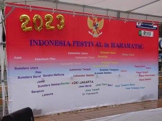 インドネシア・フェスティバル in 浜松 2023(29)　ステージバックパネル