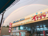 ファミリータウンにきれいな虹がかかりましたぁ〜(^O^)／