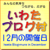 12月開催案内