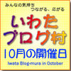 10月開催案内