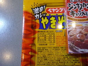 どすごい丼!