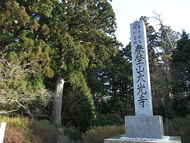 春埜山大光寺