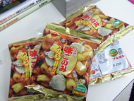 さんじのブログ村
