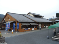 道の駅 いなぶ
