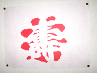 宝来