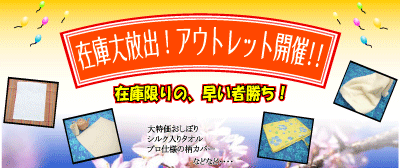 業務用繊維 いしや
