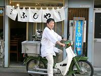 味の店 ふじや