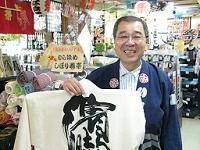 福助屋 祭伴天課