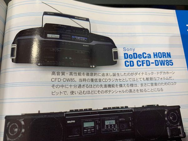 DoDeCa HORN DoDeCa HORN