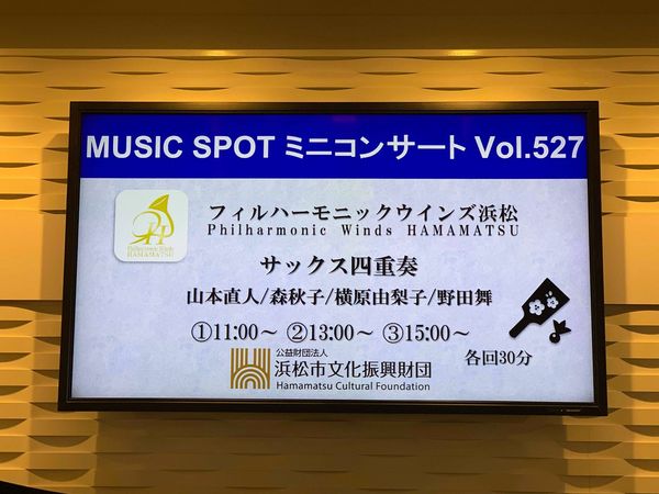 ミニコンサート ミニコンサート