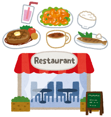 外食 外食