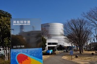 【番外編】浜松科学館に行ってきました！