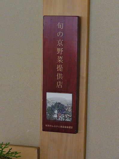 「圓堂」京都の天婦羅