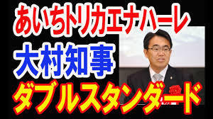 【千万人と雖も吾往かん】高須院長の愛知県・大村知事リコール運動、 【千万人と雖も吾往かん】高須院長の愛知県・大村知事リコール運動、