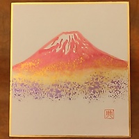 絵色紙　富士
