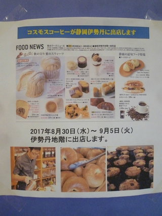 自家焙煎珈琲屋コスモス 自家焙煎珈琲屋コスモス