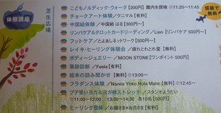 第12回 みどりのフェスティバル 出店予定 第12回 みどりのフェスティバル 出店予定