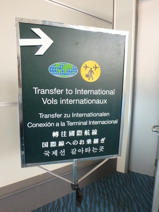 America Trip - ついに、帰国の時。 America Trip - ついに、帰国の時。