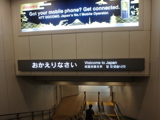 America Trip - ついに、帰国の時。 America Trip - ついに、帰国の時。