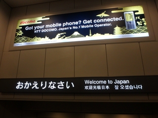 America Trip - ついに、帰国の時。 America Trip - ついに、帰国の時。