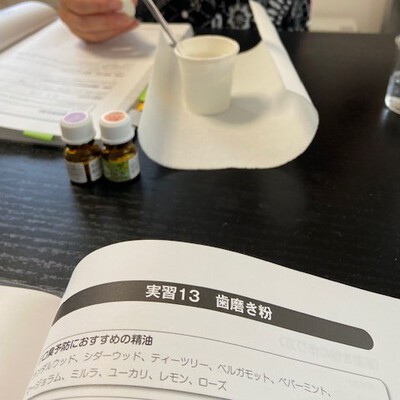 アロマで歯磨き粉を作りました アロマで歯磨き粉を作りました