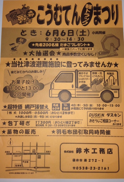 明日出店します。 明日出店します。