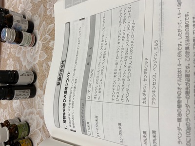 今日はアロマコーディネーター養成講座でした 今日はアロマコーディネーター養成講座でした