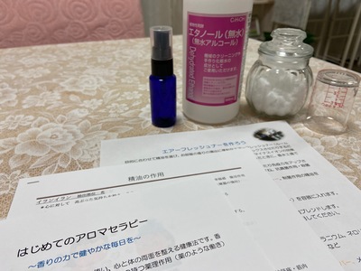 アロマセラピー初級講座開催しました アロマセラピー初級講座開催しました