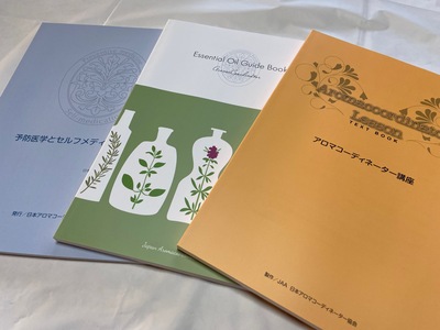 アロマコーディネーター養成講座が始まります アロマコーディネーター養成講座が始まります