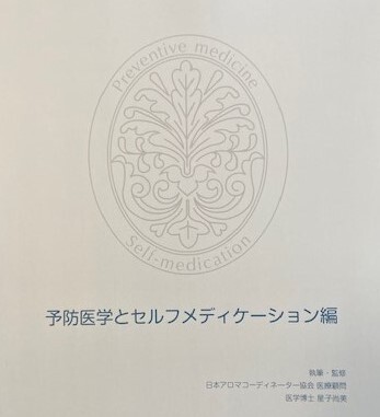 ボディートリートメントレッスンでした ボディートリートメントレッスンでした