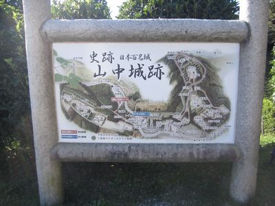 箱根路の入り口を護る「土の芸術」山中城　