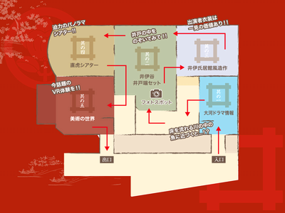 直虎大河ドラマ館(ネット抜粋) 直虎大河ドラマ館(ネット抜粋)