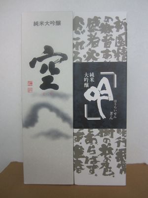蓬莱泉「純米大吟醸」吟2013