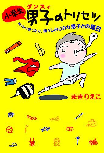 マダムシンコと小学生男子と万年筆 マダムシンコと小学生男子と万年筆