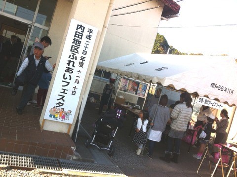 菊川市の 内田地区ふれあいフェスタ と 六郷ふれあいフェスタ で出店しました！