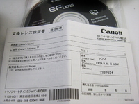 キヤノンEOS用 EF 24mm/F1.4L II USM