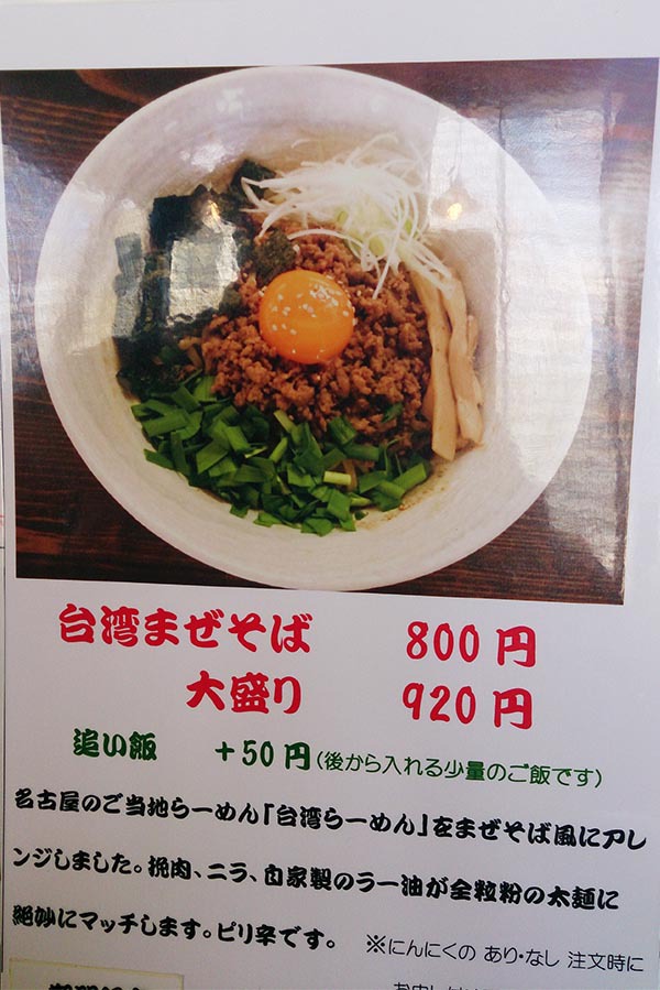 味玉つけめん(塩)「麺屋 破天荒 風雅」 味玉つけめん(塩)「麺屋 破天荒 風雅」
