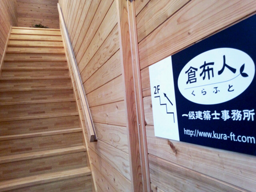 階段を再利用