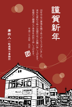 2013 謹賀新年
