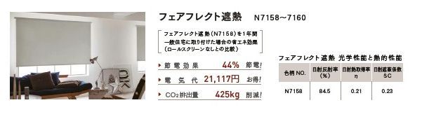 【吹き抜け ソフィサイレント電動式遮光遮熱ロールスクリーン施工例】 浜松市北区細江町 【吹き抜け ソフィサイレント電動式遮光遮熱ロールスクリーン施工例】 浜松市北区細江町