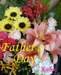明日は。。。。Father’s Day ♪♪♪
