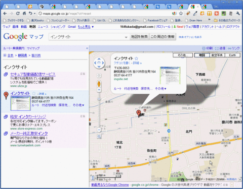 ホームページが無くても掛川茶の注文が来る・・・かも