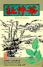 杜仲茶、売ってます