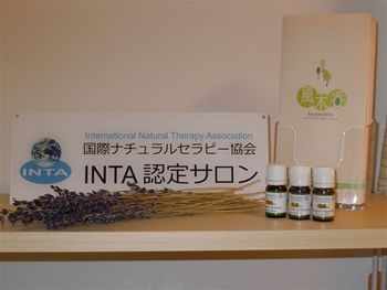 INTA認定サロンになりました。
