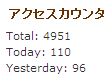 5000アクセス・プレゼント