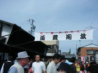 花の舞 蔵出し