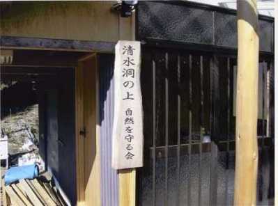 茨城進出