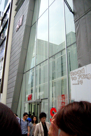 H&M