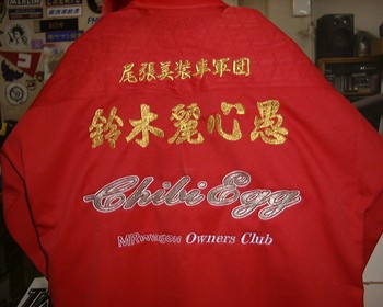 鈴木麗心愚さま。